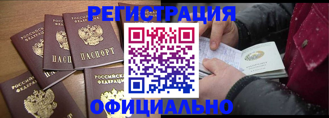 прописка регистрация в Среднеуральске