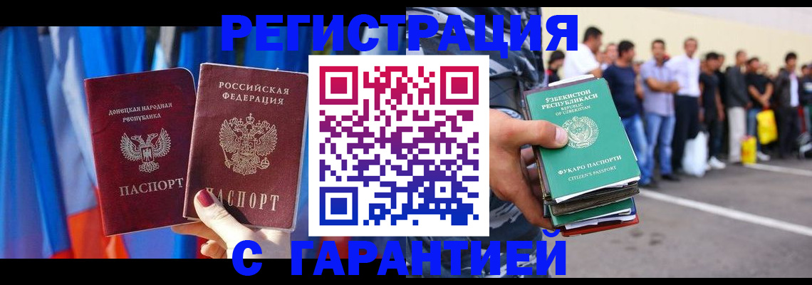 прописка иностранных граждан в Среднеуральске