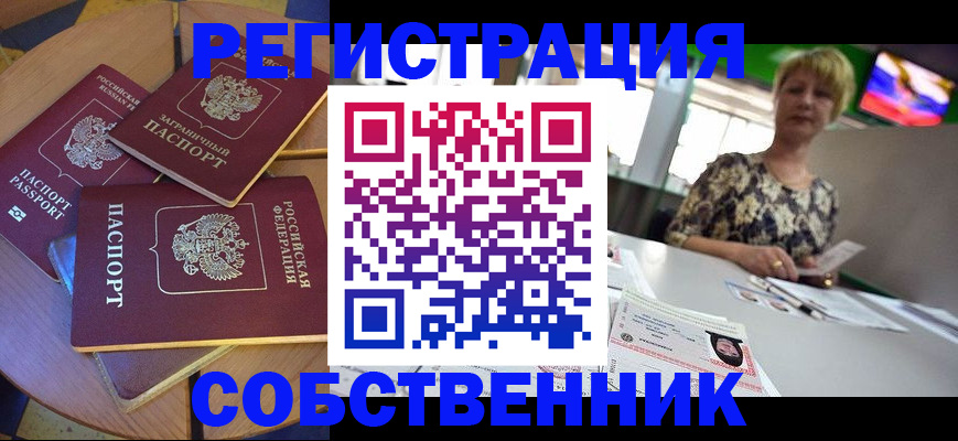 временная регистрация 2025 в Среднеуральске