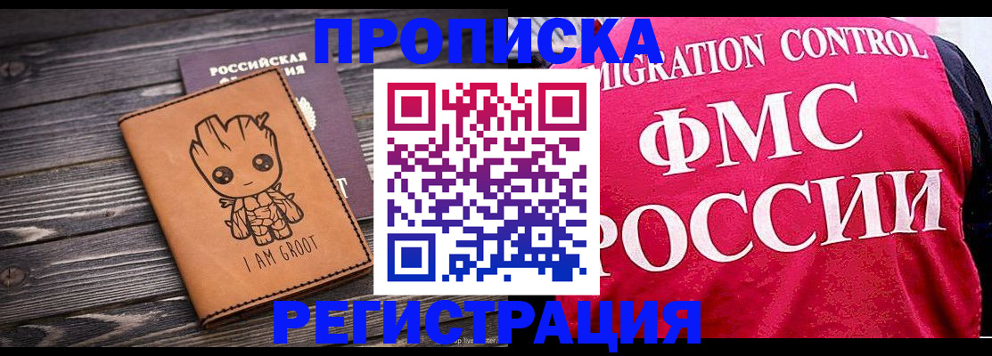 прописка 2025 в Среднеуральске