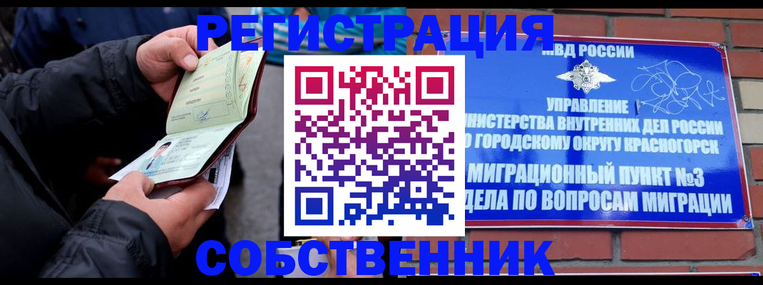 временная регистрация для школы в Среднеуральске